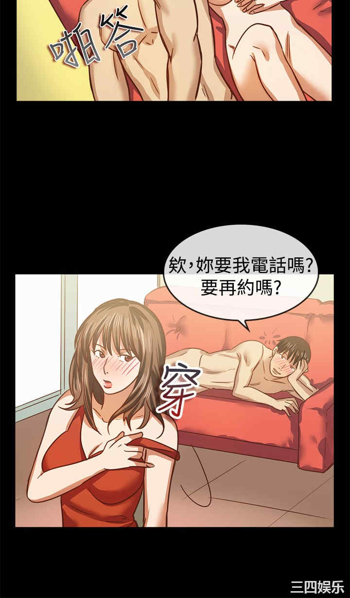 韩国漫画亲爱的，我劈腿了韩漫_亲爱的，我劈腿了-第46话在线免费阅读-韩国漫画-第9张图片