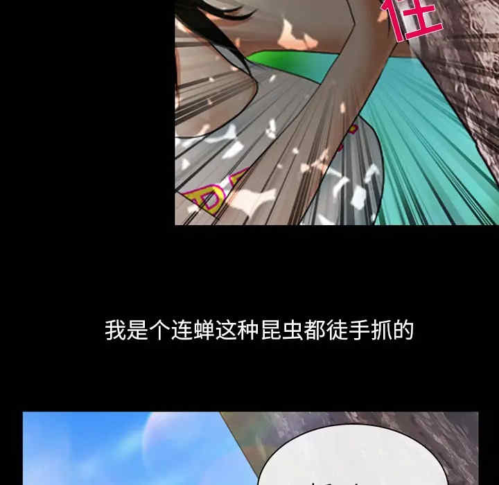 韩国漫画雪花韩漫_雪花-第一话在线免费阅读-韩国漫画-第96张图片