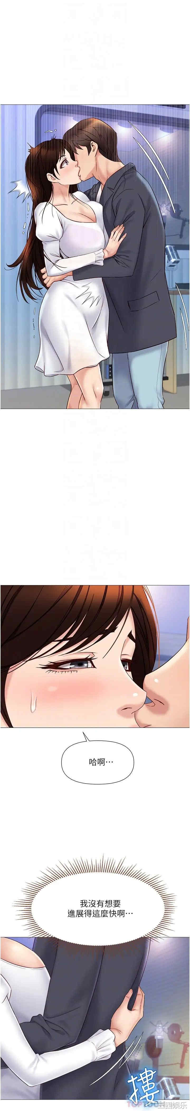 韩国漫画韩漫_女儿闺蜜都归ME-第31话在线免费阅读-韩国漫画-第6张图片