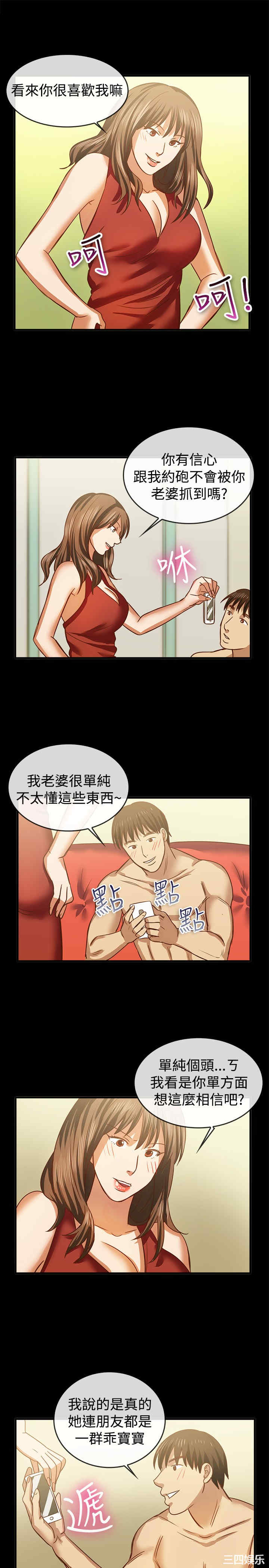 韩国漫画亲爱的，我劈腿了韩漫_亲爱的，我劈腿了-第46话在线免费阅读-韩国漫画-第10张图片