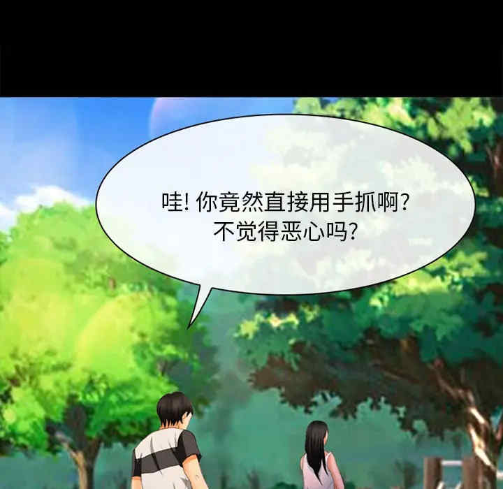 韩国漫画雪花韩漫_雪花-第一话在线免费阅读-韩国漫画-第99张图片