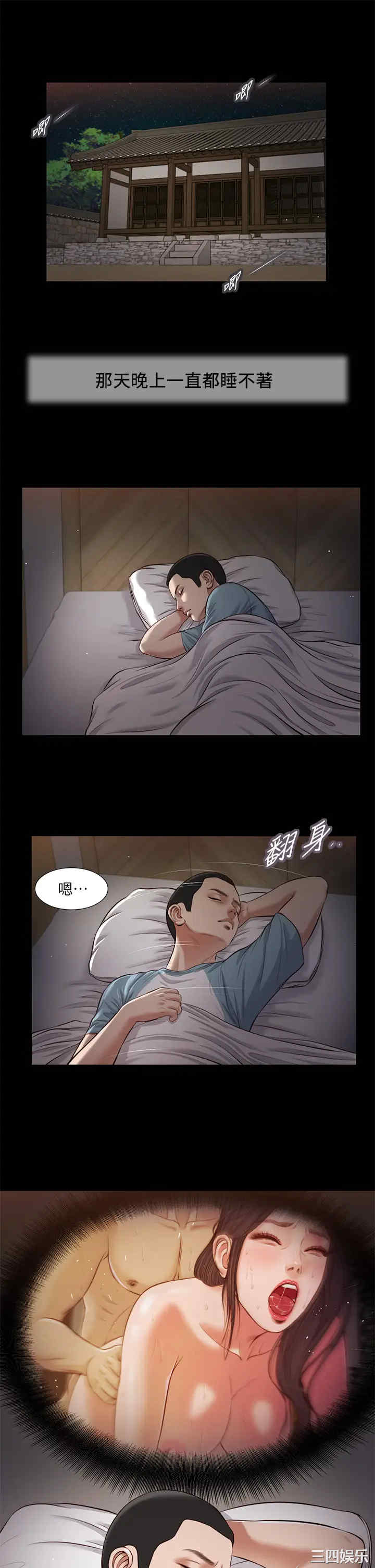 韩国漫画小妾/妾(十七岁初恋)韩漫_小妾/妾(十七岁初恋)-第39话在线免费阅读-韩国漫画-第11张图片