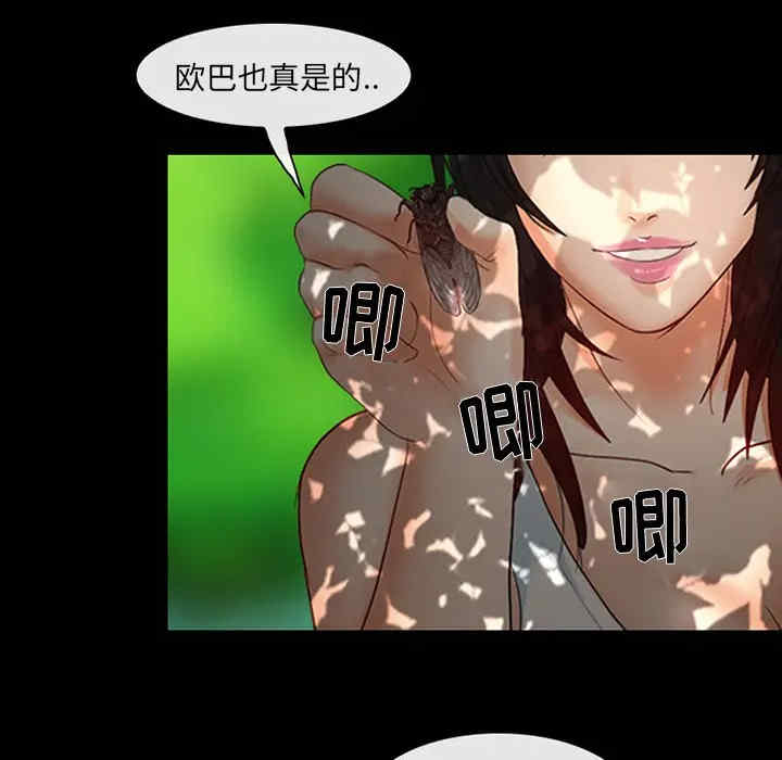 韩国漫画雪花韩漫_雪花-第一话在线免费阅读-韩国漫画-第101张图片