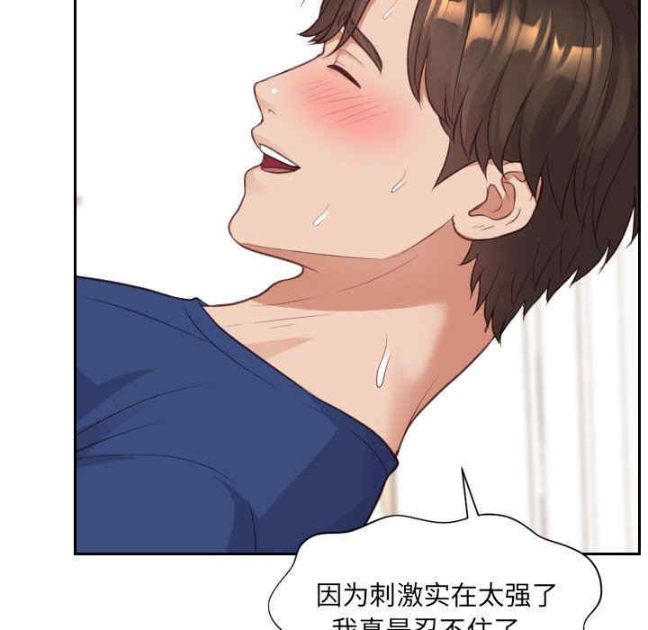 韩国漫画她的怪癖/奇奇怪怪的女友韩漫_她的怪癖/奇奇怪怪的女友-第30话在线免费阅读-韩国漫画-第126张图片