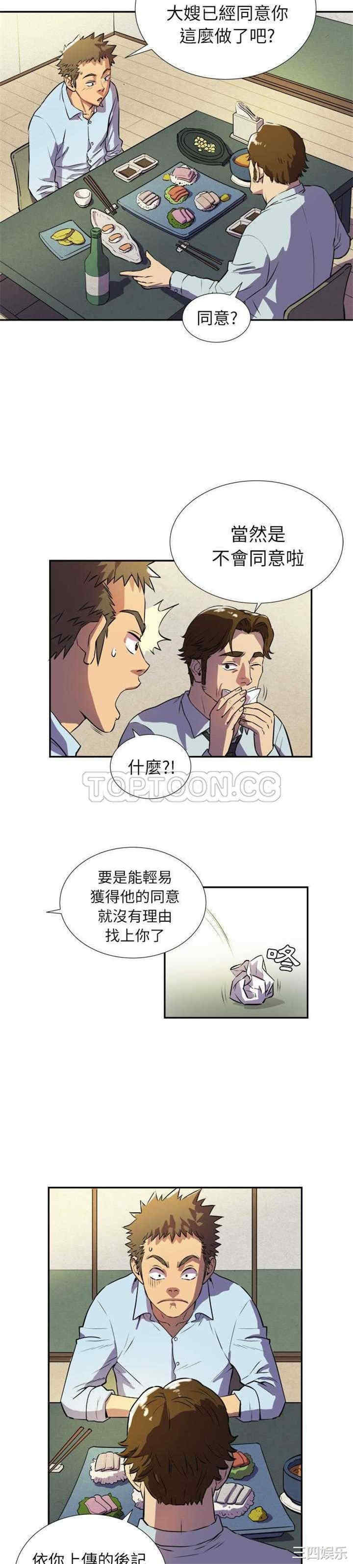 韩国漫画人妻帮帮忙/拜托人妻韩漫_人妻帮帮忙/拜托人妻-第2话在线免费阅读-韩国漫画-第11张图片