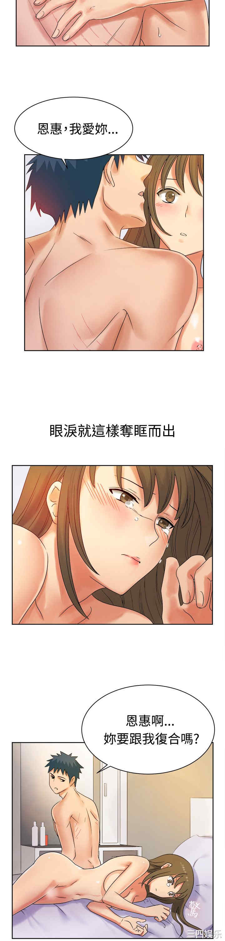 韩国漫画亲爱的，我劈腿了韩漫_亲爱的，我劈腿了-第12话在线免费阅读-韩国漫画-第9张图片