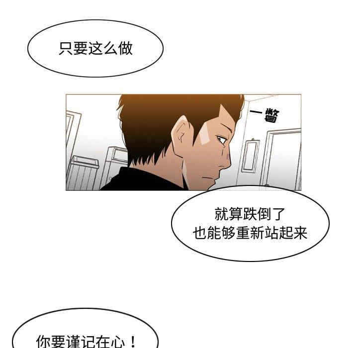 韩国漫画恶劣时代韩漫_恶劣时代-第18话在线免费阅读-韩国漫画-第59张图片