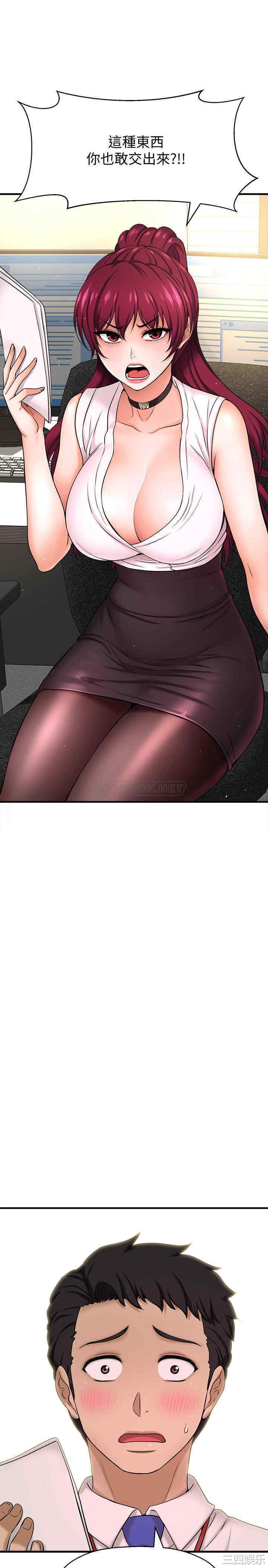 韩国漫画韩漫_是谁偷上他的-第6话在线免费阅读-韩国漫画-第4张图片