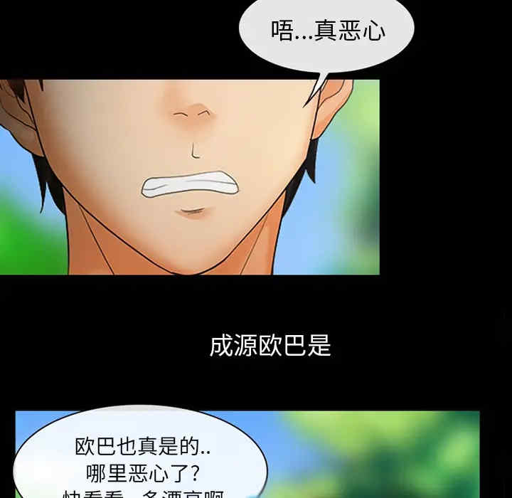 韩国漫画雪花韩漫_雪花-第一话在线免费阅读-韩国漫画-第102张图片
