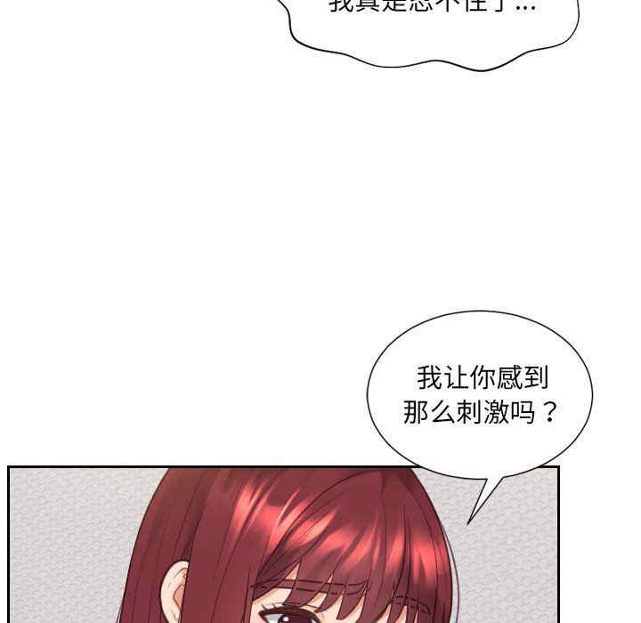 韩国漫画她的怪癖/奇奇怪怪的女友韩漫_她的怪癖/奇奇怪怪的女友-第30话在线免费阅读-韩国漫画-第127张图片