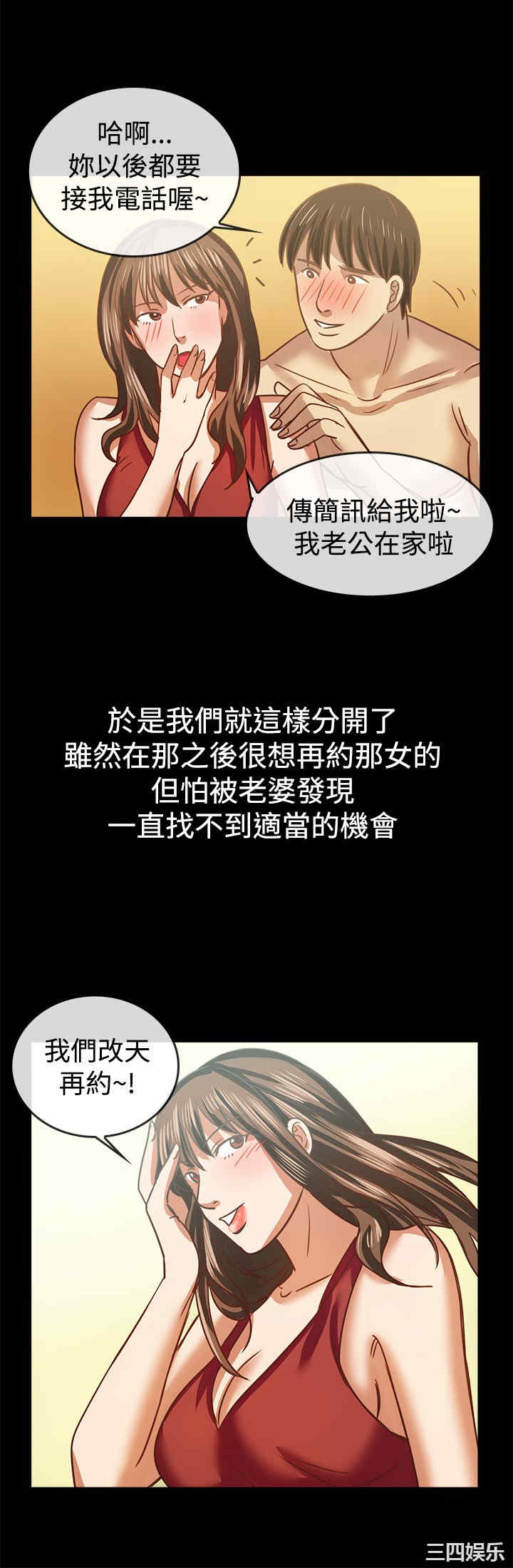 韩国漫画亲爱的，我劈腿了韩漫_亲爱的，我劈腿了-第46话在线免费阅读-韩国漫画-第13张图片