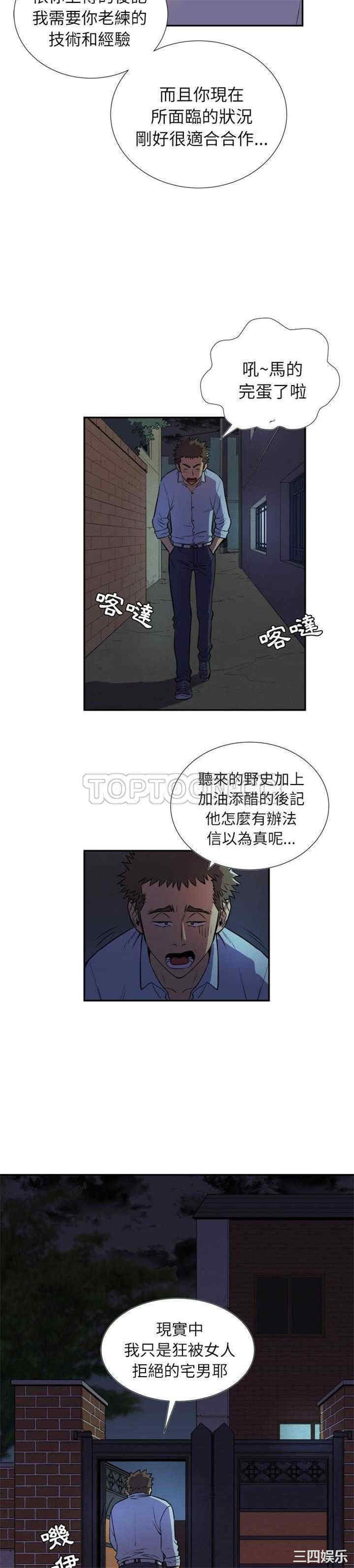 韩国漫画人妻帮帮忙/拜托人妻韩漫_人妻帮帮忙/拜托人妻-第2话在线免费阅读-韩国漫画-第12张图片