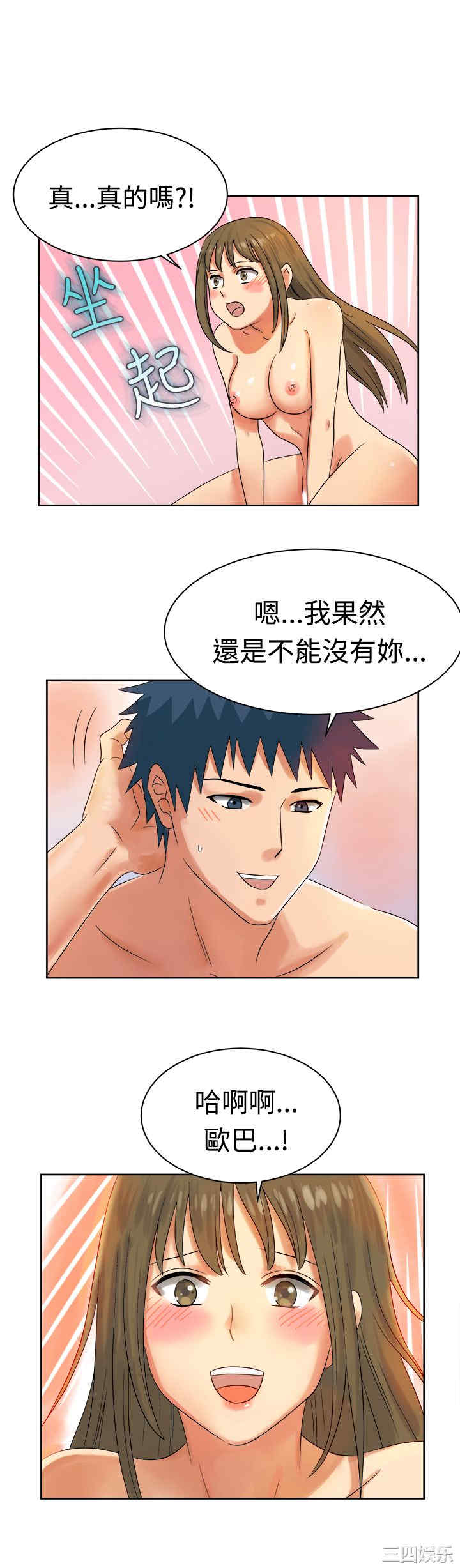 韩国漫画亲爱的，我劈腿了韩漫_亲爱的，我劈腿了-第12话在线免费阅读-韩国漫画-第10张图片