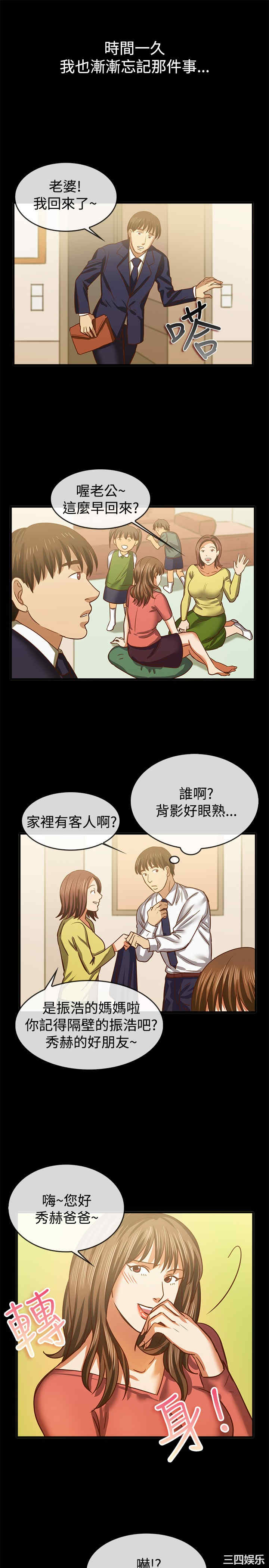 韩国漫画亲爱的，我劈腿了韩漫_亲爱的，我劈腿了-第46话在线免费阅读-韩国漫画-第14张图片