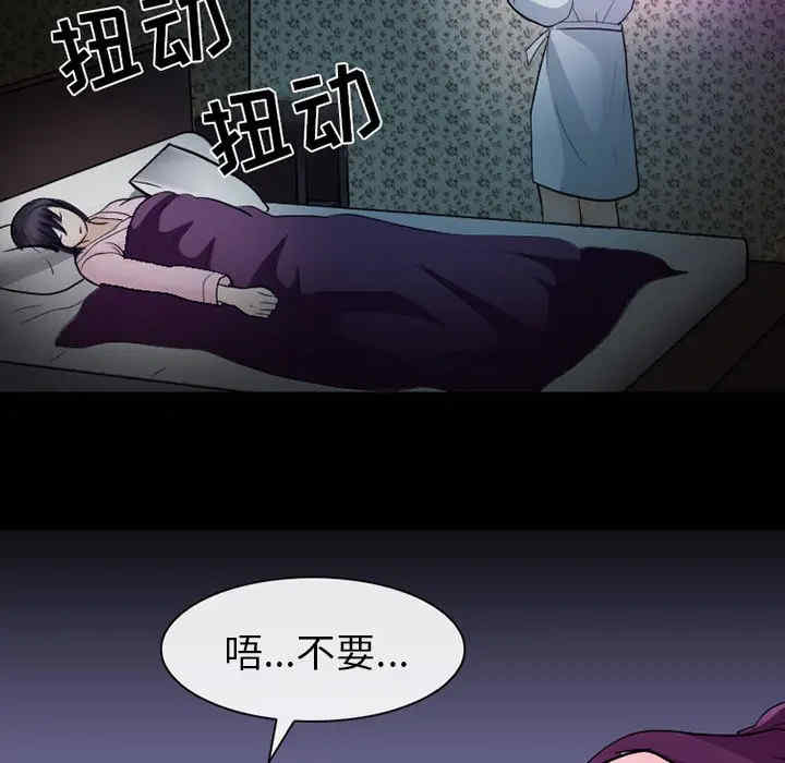 韩国漫画雪花韩漫_雪花-第22话在线免费阅读-韩国漫画-第18张图片