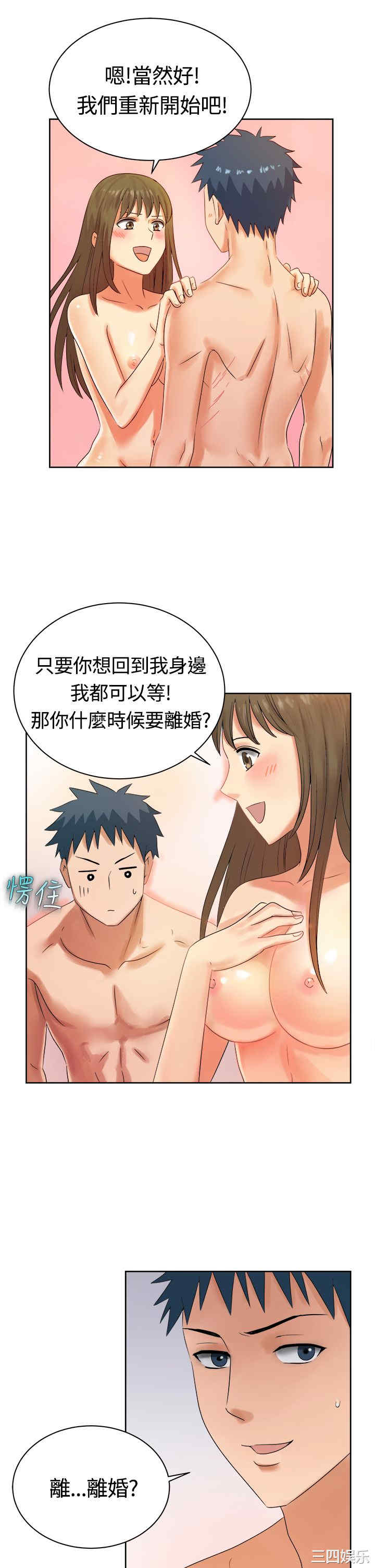韩国漫画亲爱的，我劈腿了韩漫_亲爱的，我劈腿了-第12话在线免费阅读-韩国漫画-第11张图片