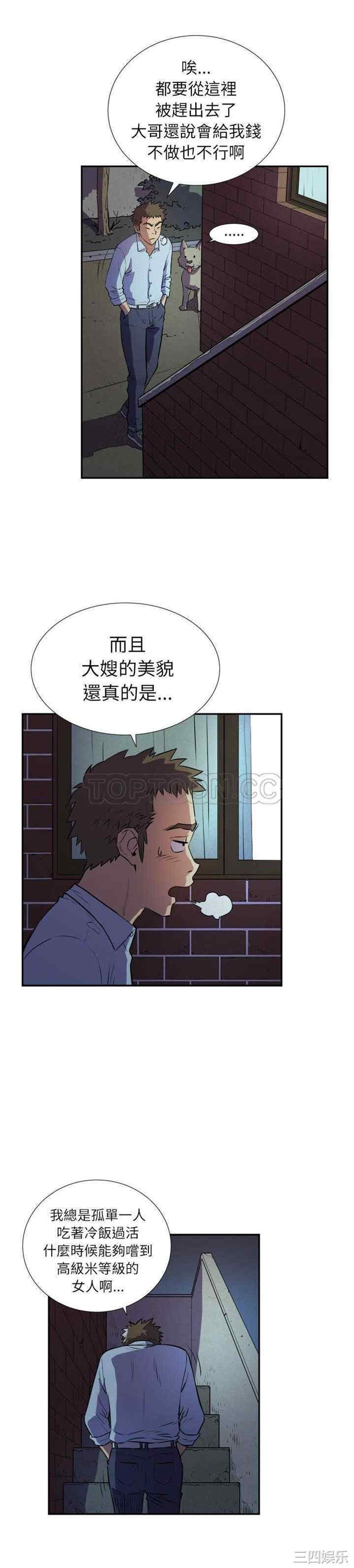 韩国漫画人妻帮帮忙/拜托人妻韩漫_人妻帮帮忙/拜托人妻-第2话在线免费阅读-韩国漫画-第14张图片