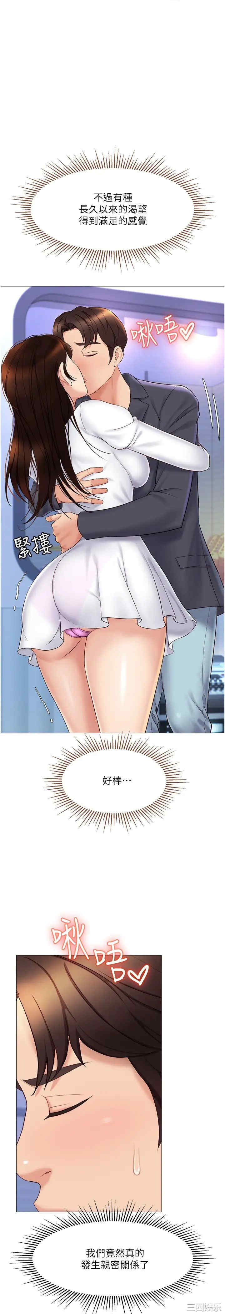 韩国漫画韩漫_女儿闺蜜都归ME-第31话在线免费阅读-韩国漫画-第7张图片