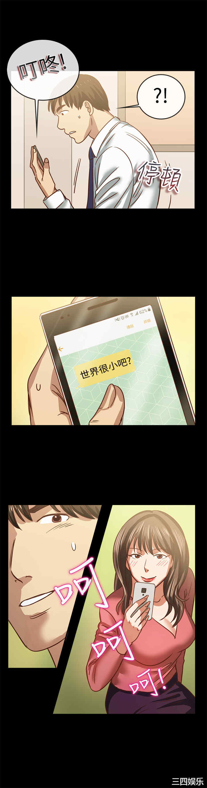 韩国漫画亲爱的，我劈腿了韩漫_亲爱的，我劈腿了-第46话在线免费阅读-韩国漫画-第16张图片