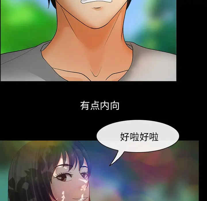 韩国漫画雪花韩漫_雪花-第一话在线免费阅读-韩国漫画-第105张图片