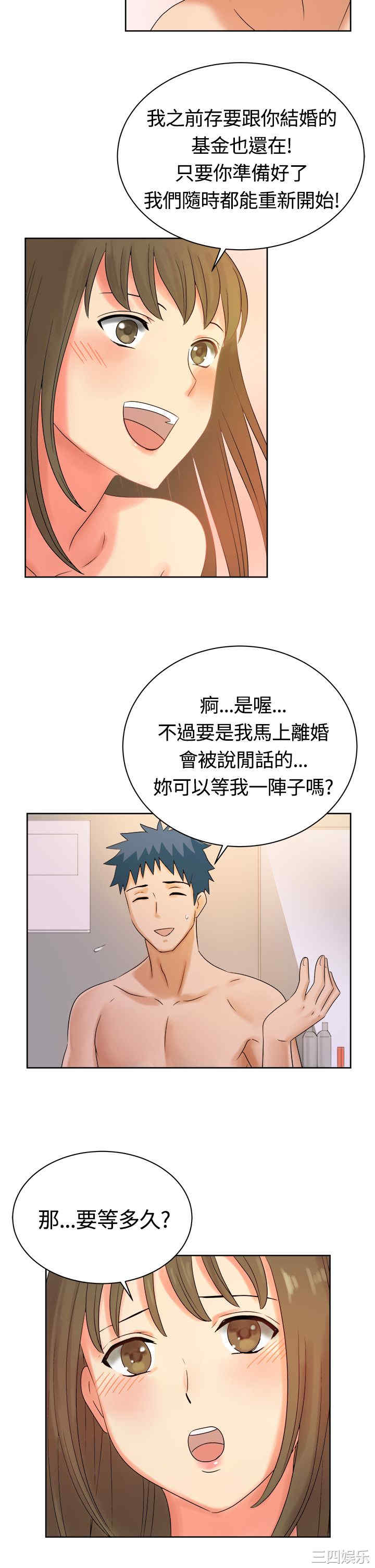 韩国漫画亲爱的，我劈腿了韩漫_亲爱的，我劈腿了-第12话在线免费阅读-韩国漫画-第12张图片