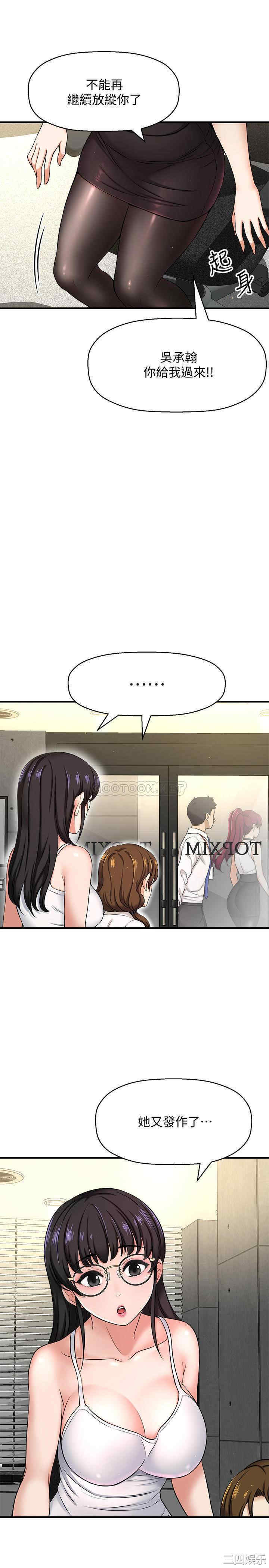 韩国漫画韩漫_是谁偷上他的-第6话在线免费阅读-韩国漫画-第8张图片