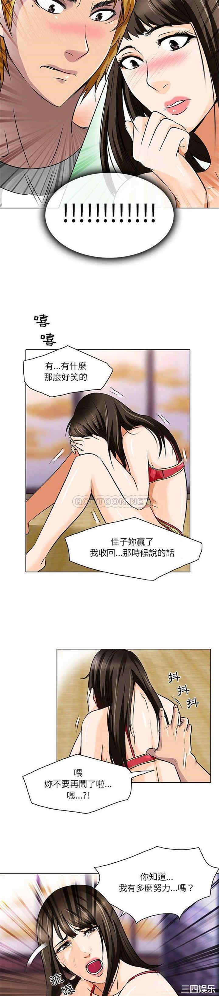 韩国漫画命中注定爱上你韩漫_命中注定爱上你-第13话在线免费阅读-韩国漫画-第6张图片