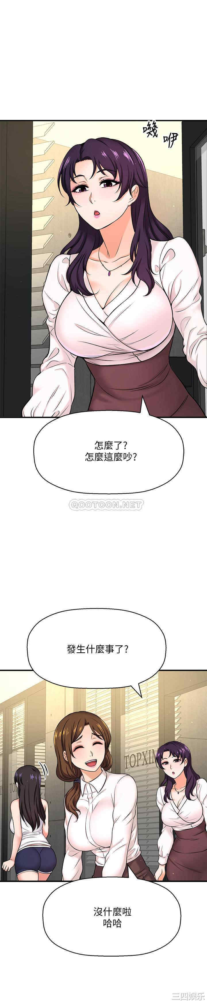 韩国漫画韩漫_是谁偷上他的-第6话在线免费阅读-韩国漫画-第9张图片
