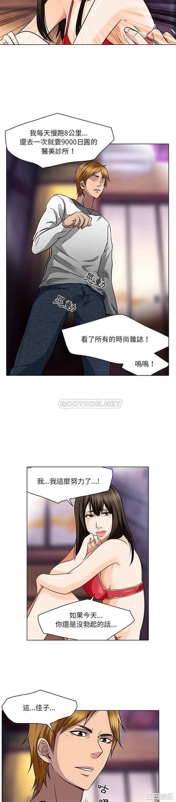 韩国漫画命中注定爱上你韩漫_命中注定爱上你-第13话在线免费阅读-韩国漫画-第7张图片