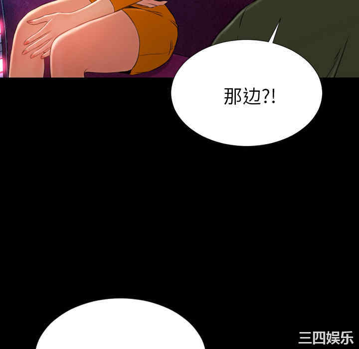 韩国漫画S商店的她韩漫_S商店的她-第25话在线免费阅读-韩国漫画-第10张图片