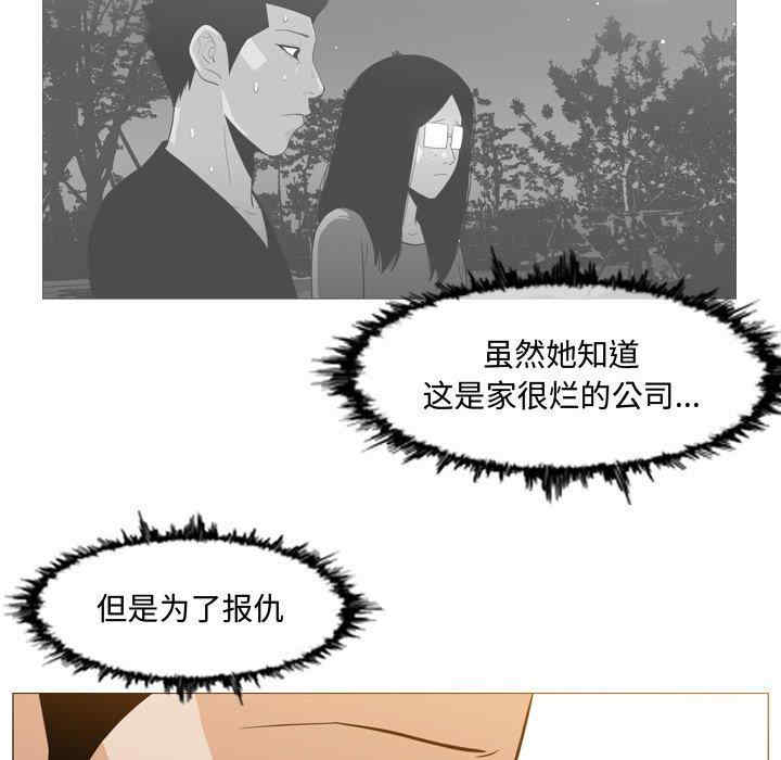 韩国漫画恶劣时代韩漫_恶劣时代-第18话在线免费阅读-韩国漫画-第65张图片