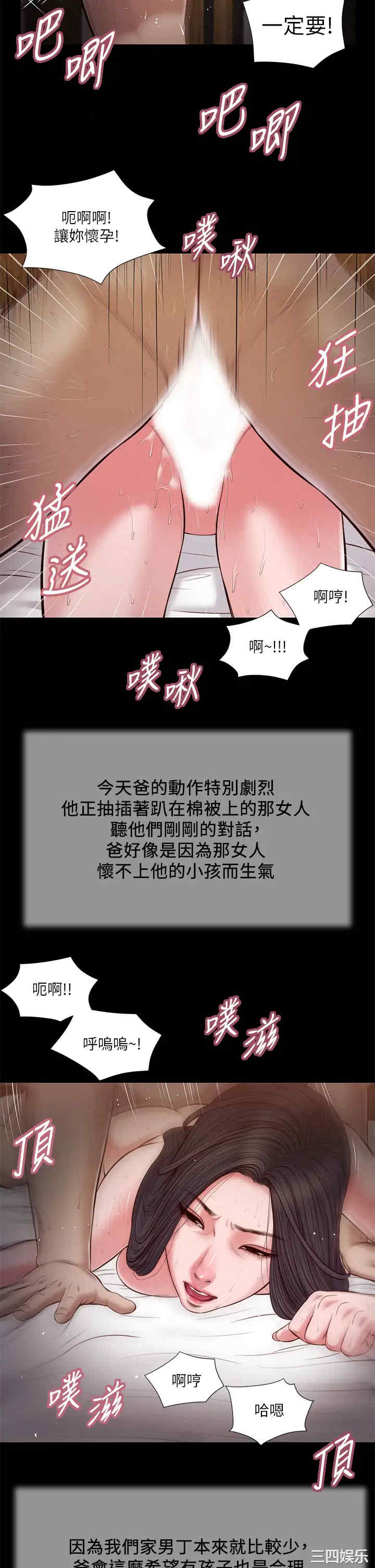 韩国漫画小妾/妾(十七岁初恋)韩漫_小妾/妾(十七岁初恋)-第39话在线免费阅读-韩国漫画-第17张图片