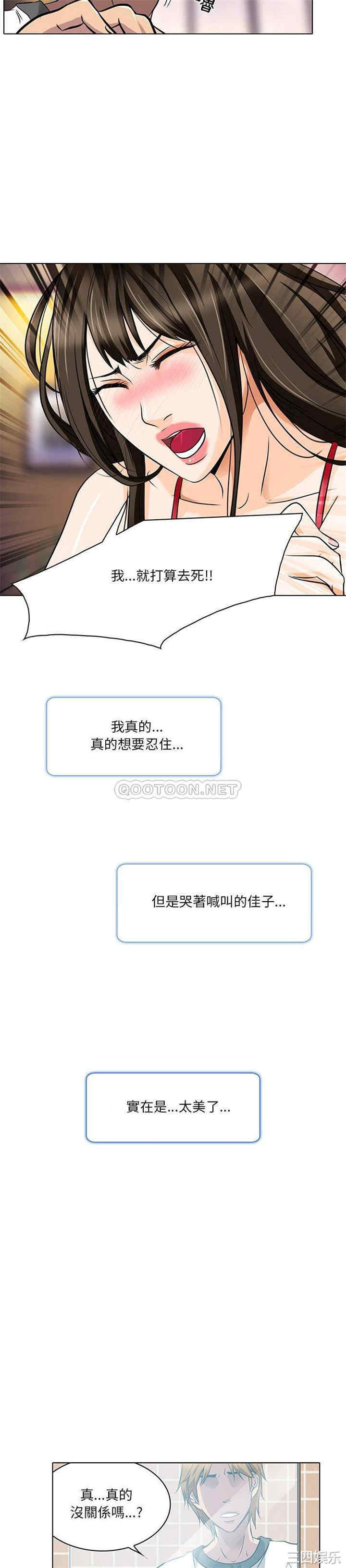 韩国漫画命中注定爱上你韩漫_命中注定爱上你-第13话在线免费阅读-韩国漫画-第8张图片