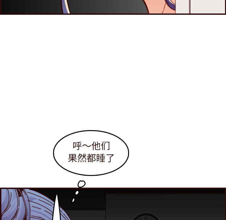 韩国漫画妈妈是女大学生韩漫_妈妈是女大学生-第73话在线免费阅读-韩国漫画-第8张图片