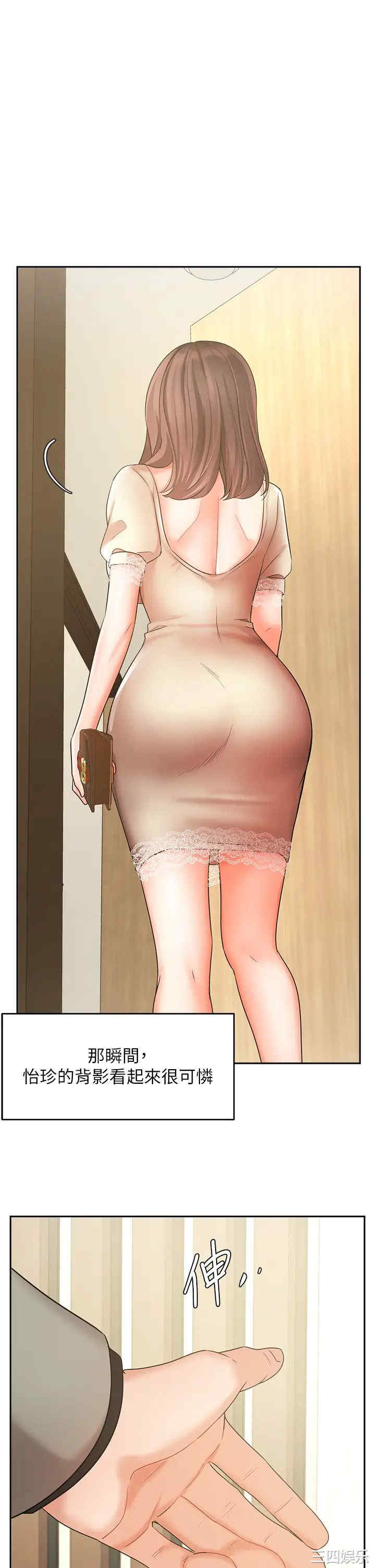 韩国漫画韩漫_业绩女王-第35话在线免费阅读-韩国漫画-第1张图片