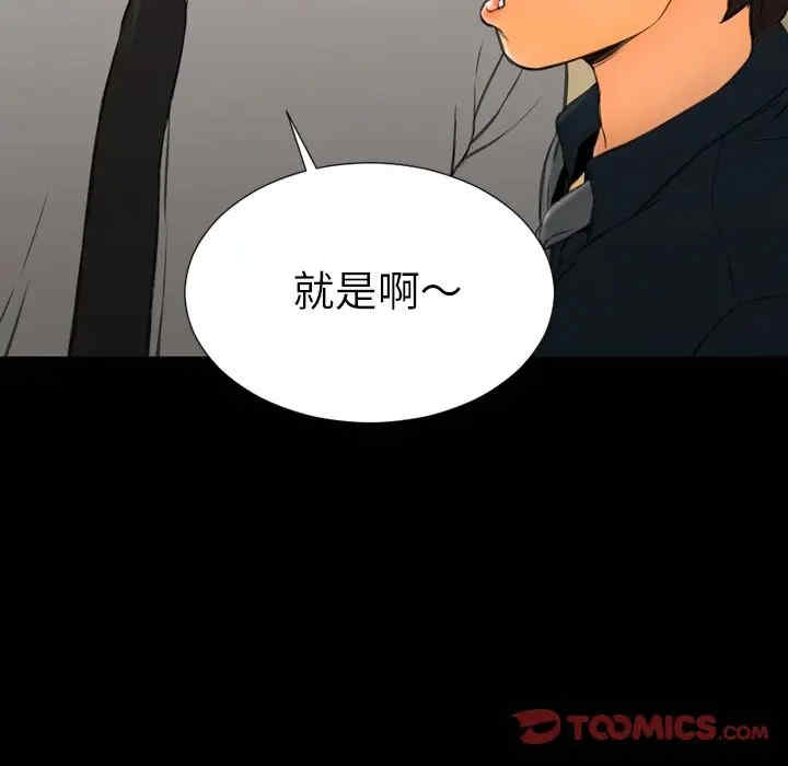 韩国漫画S商店的她韩漫_S商店的她-第68话在线免费阅读-韩国漫画-第120张图片