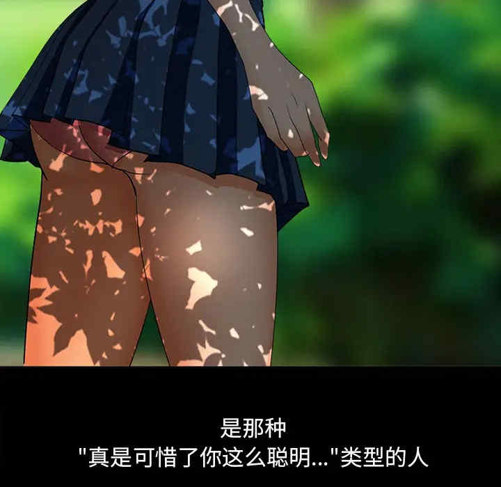 韩国漫画雪花韩漫_雪花-第一话在线免费阅读-韩国漫画-第108张图片