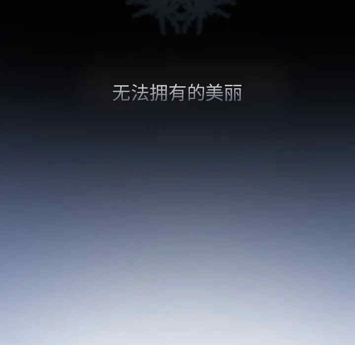 韩国漫画雪花韩漫_雪花-第8话在线免费阅读-韩国漫画-第8张图片