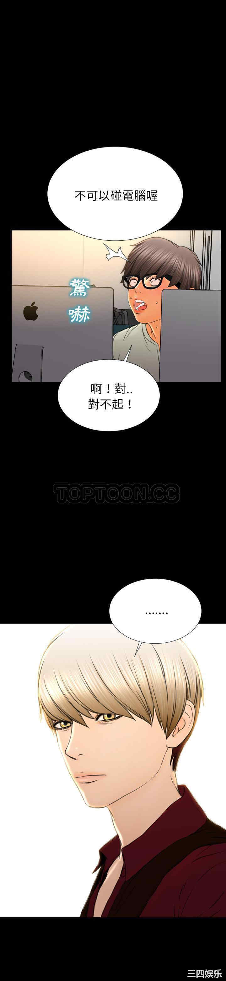 韩国漫画S商店的她韩漫_S商店的她-第38话在线免费阅读-韩国漫画-第14张图片