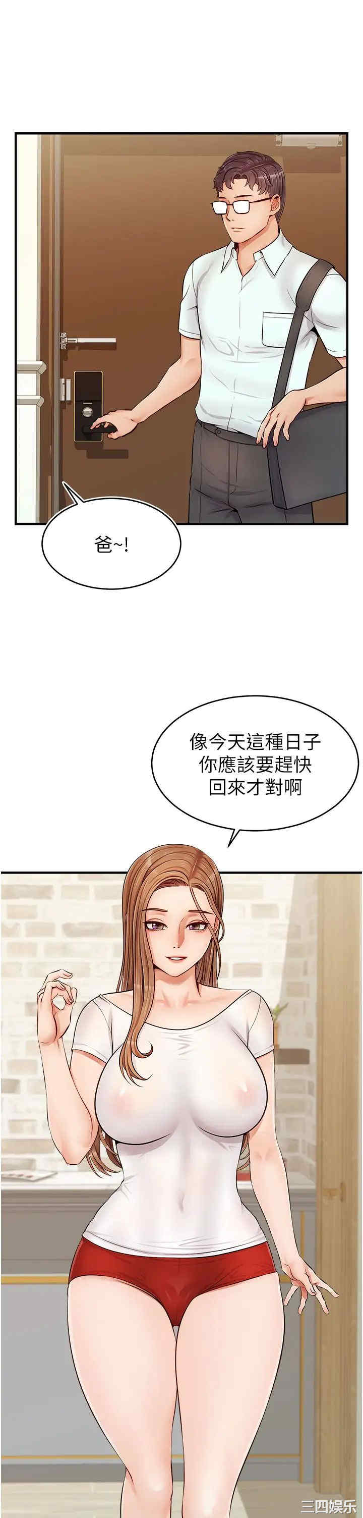 韩国漫画爸爸,请进!韩漫_爸爸,请进!-第12话在线免费阅读-韩国漫画-第30张图片