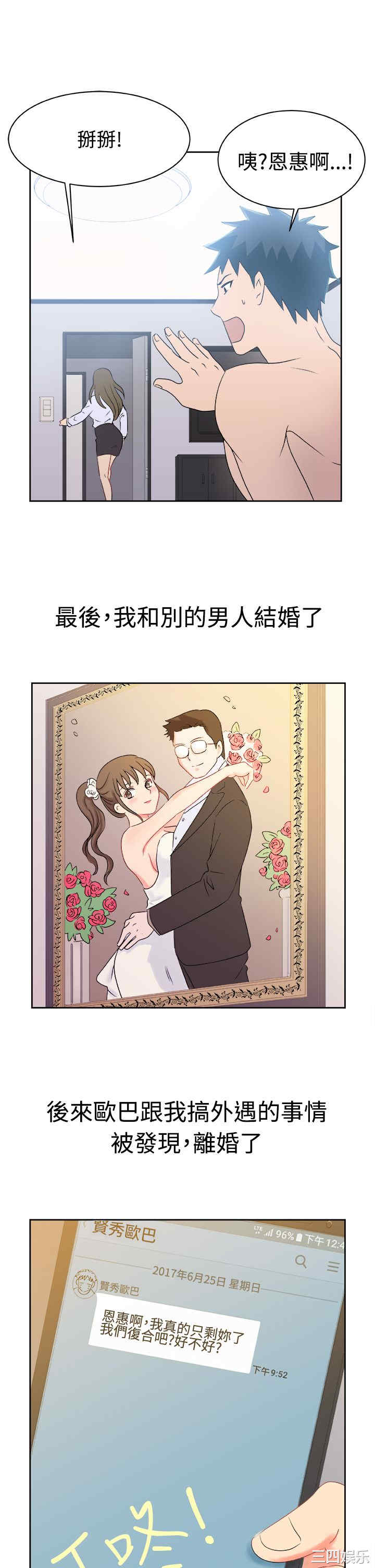 韩国漫画亲爱的，我劈腿了韩漫_亲爱的，我劈腿了-第12话在线免费阅读-韩国漫画-第17张图片