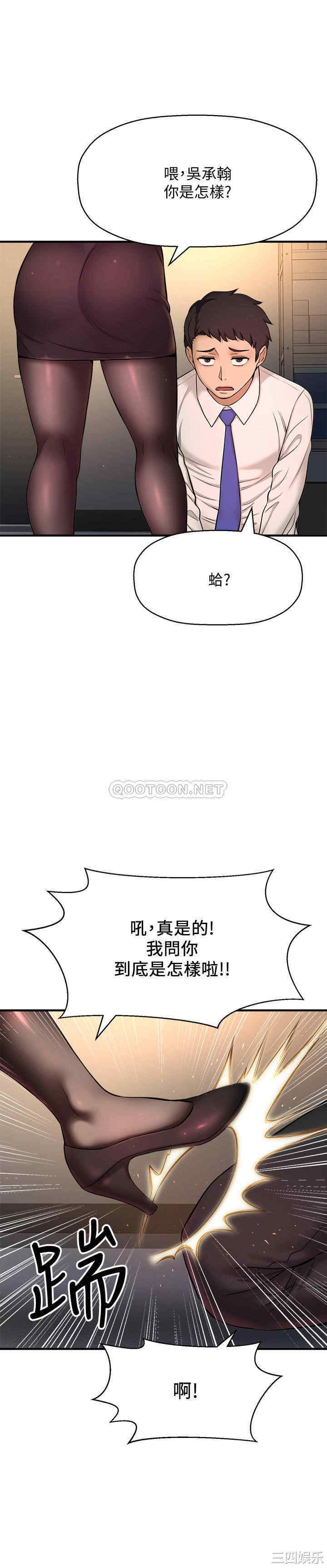 韩国漫画韩漫_是谁偷上他的-第6话在线免费阅读-韩国漫画-第15张图片