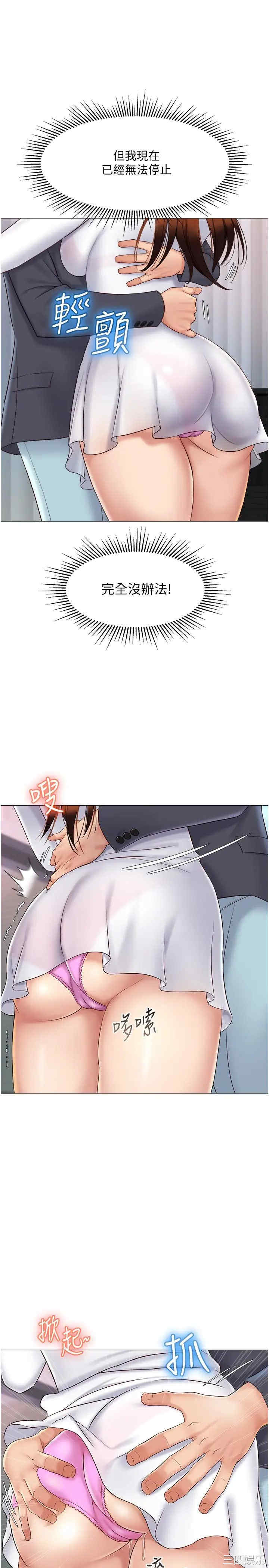 韩国漫画韩漫_女儿闺蜜都归ME-第31话在线免费阅读-韩国漫画-第9张图片