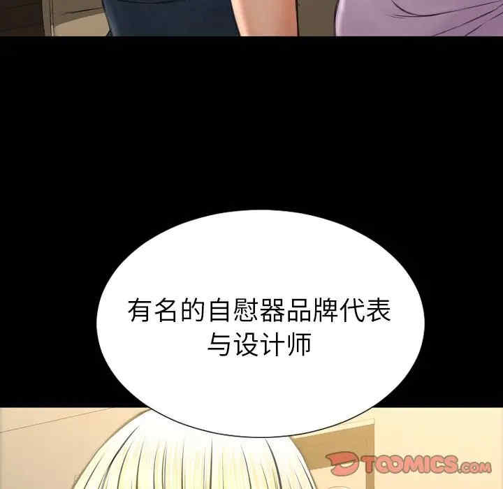 韩国漫画S商店的她韩漫_S商店的她-第68话在线免费阅读-韩国漫画-第123张图片