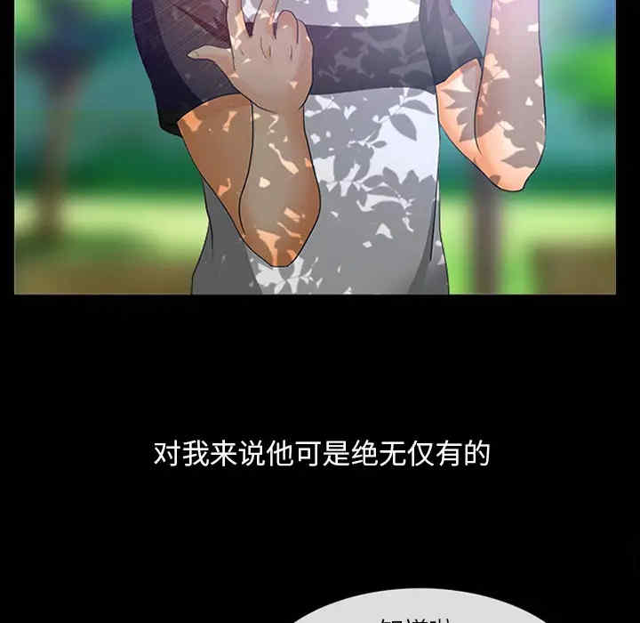 韩国漫画雪花韩漫_雪花-第一话在线免费阅读-韩国漫画-第110张图片