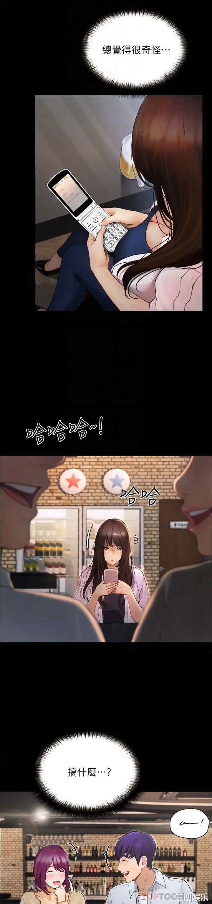 韩国漫画韩漫_大学骑遇记-第7话在线免费阅读-韩国漫画-第4张图片