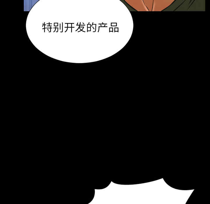 韩国漫画S商店的她韩漫_S商店的她-第25话在线免费阅读-韩国漫画-第14张图片