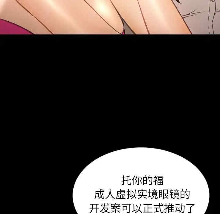 韩国漫画S商店的她韩漫_S商店的她-第68话在线免费阅读-韩国漫画-第125张图片