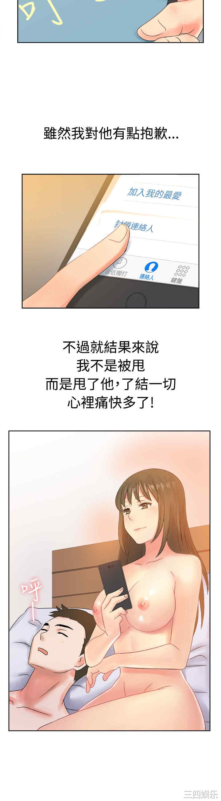 韩国漫画亲爱的，我劈腿了韩漫_亲爱的，我劈腿了-第12话在线免费阅读-韩国漫画-第18张图片