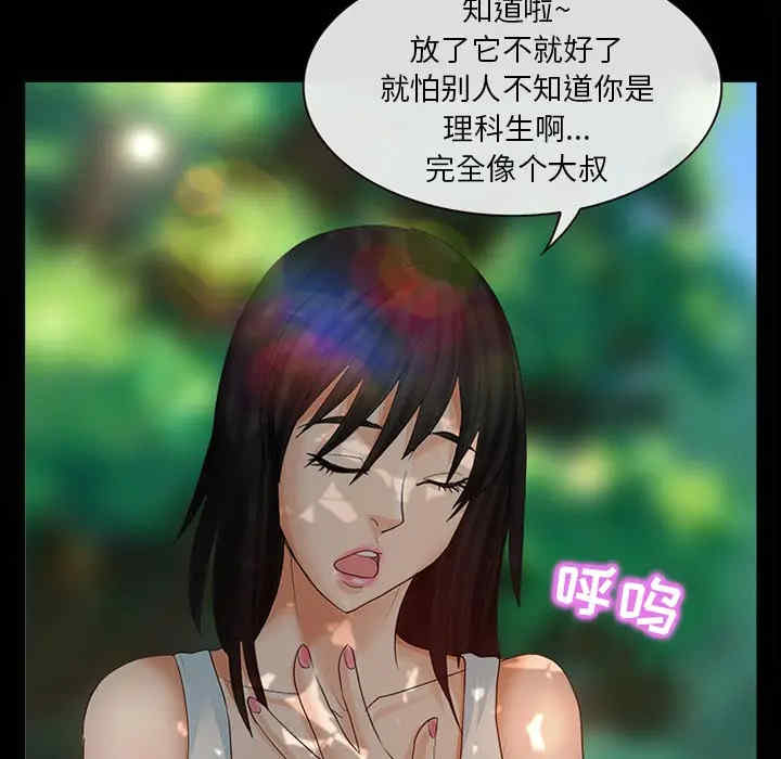韩国漫画雪花韩漫_雪花-第一话在线免费阅读-韩国漫画-第111张图片